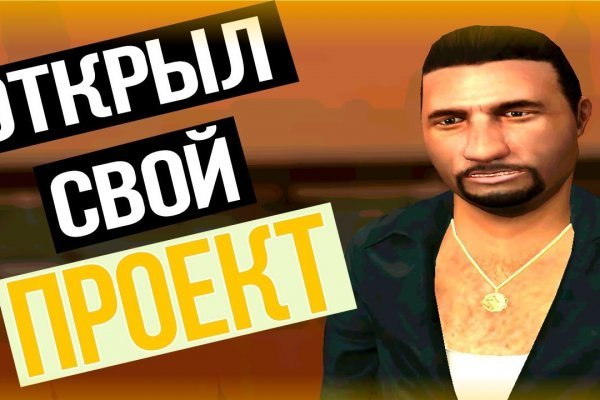 Кракен закладки
